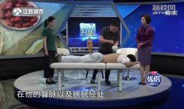 火龙灸操作视频